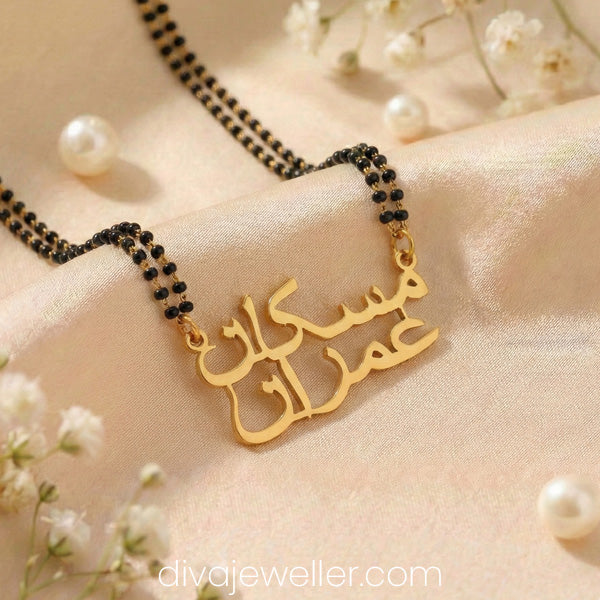 Urdu Couple Name Necklace