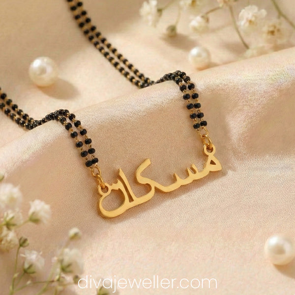 Urdu Name Necklace