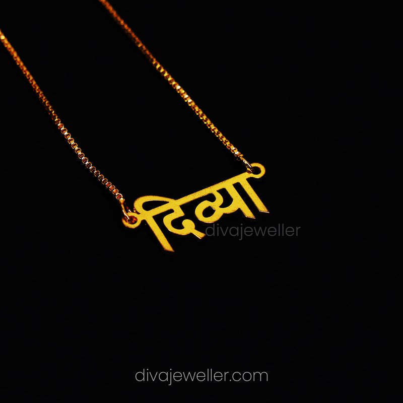 Hindi Name Necklace