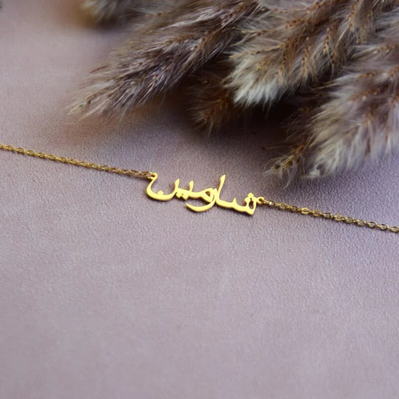 Arabic Name Necklace